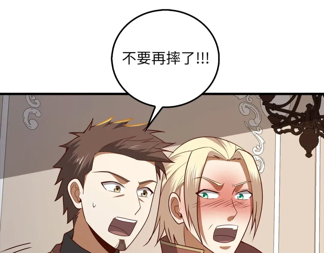 第113话 人造人 第9页
