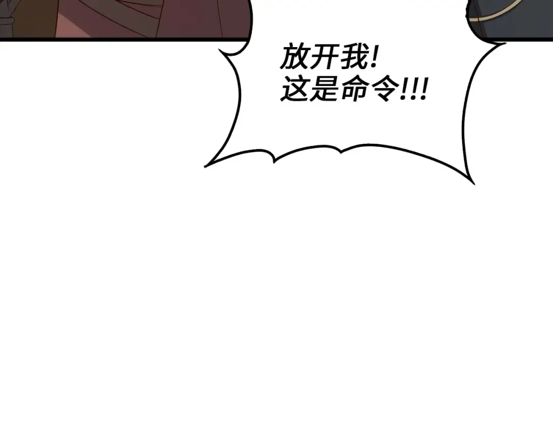 第113话 人造人 第11页
