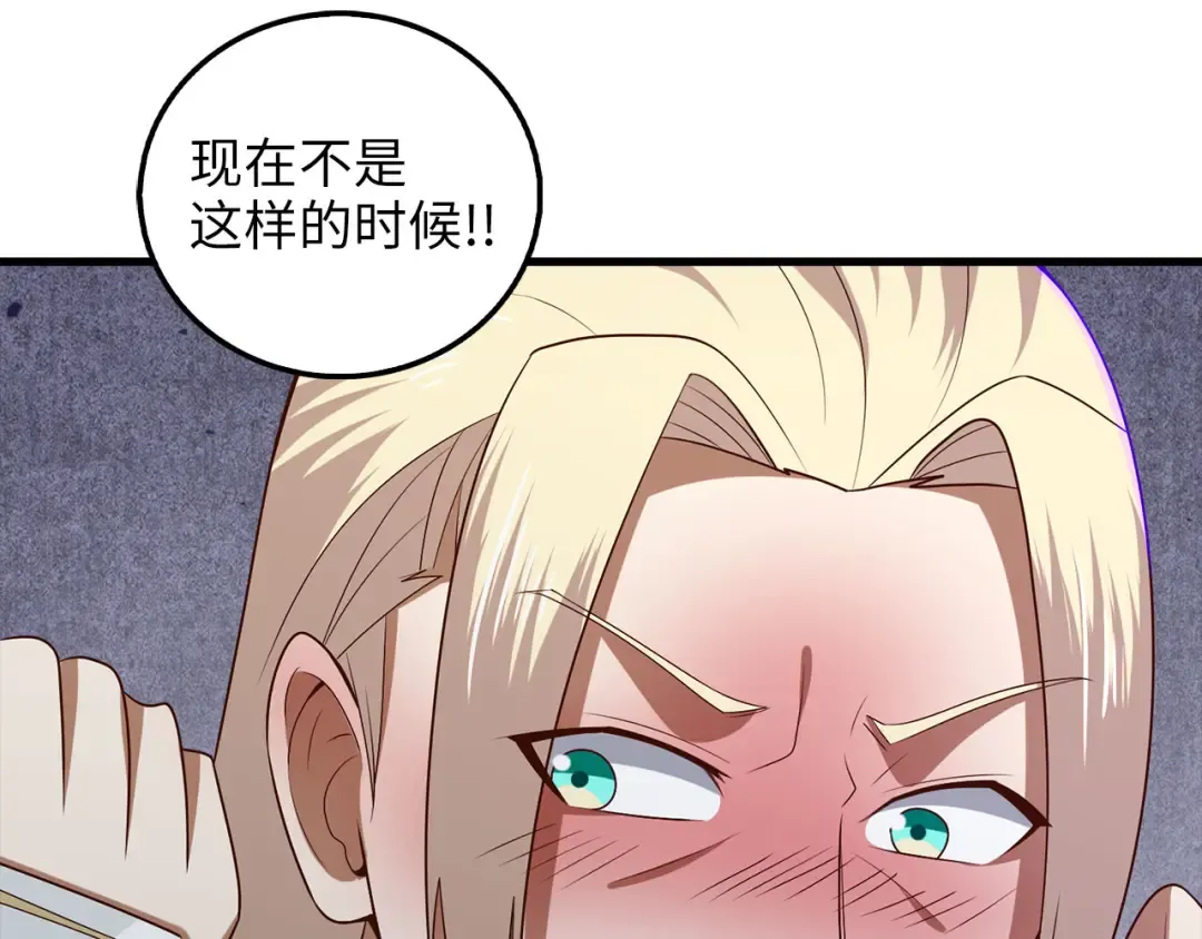 第113话 人造人 第12页