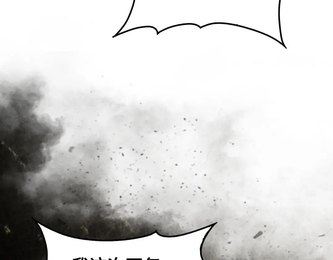 第113话 人造人 第14页
