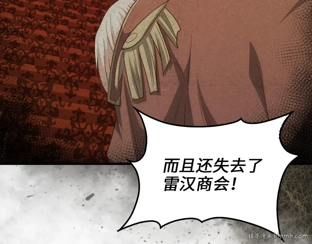 第113话 人造人 第16页