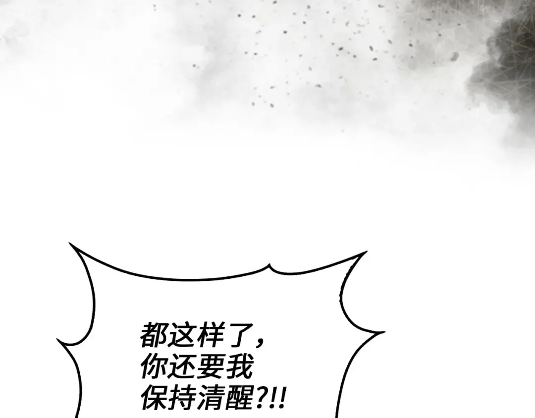 第113话 人造人 第17页