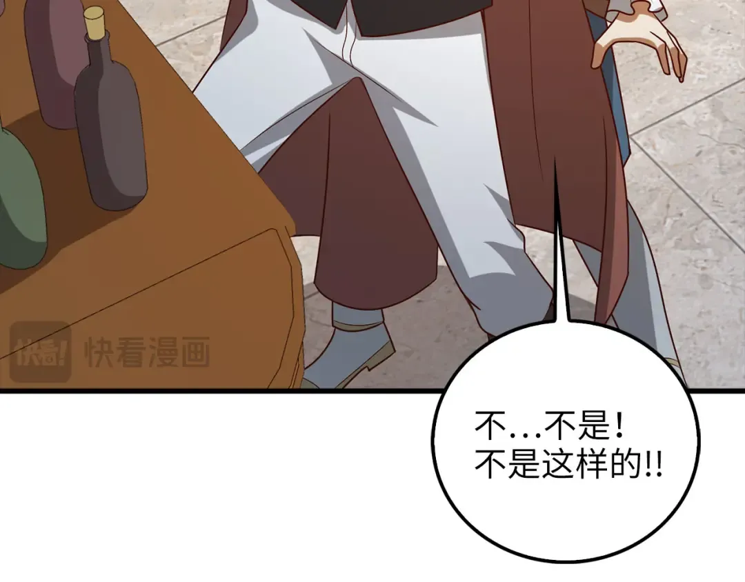 第113话 人造人 第19页