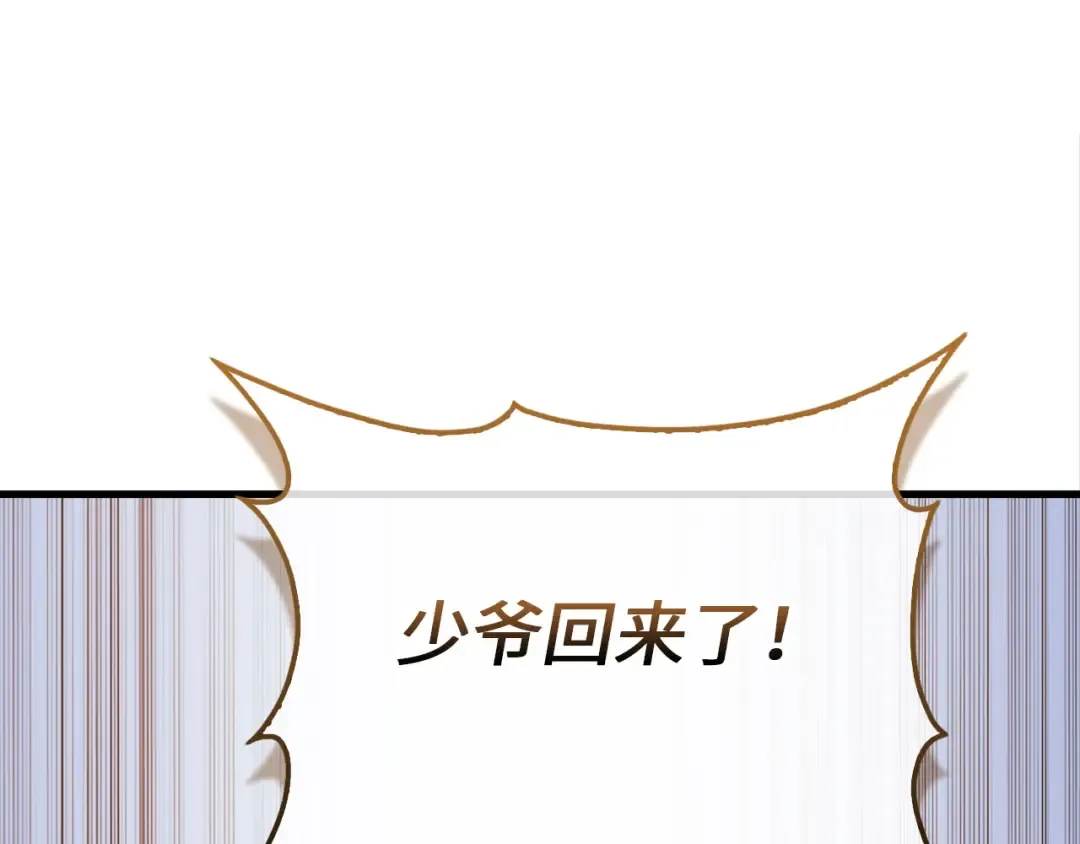 第113话 人造人 第21页