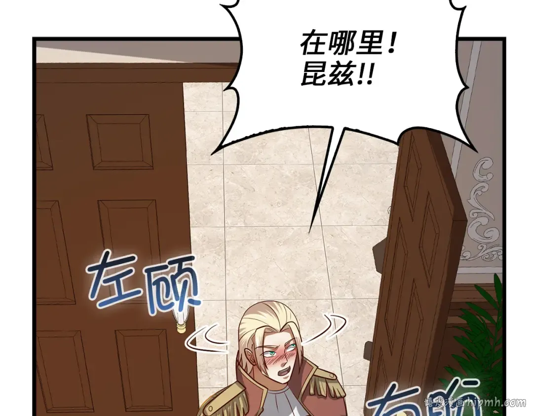 第113话 人造人 第32页