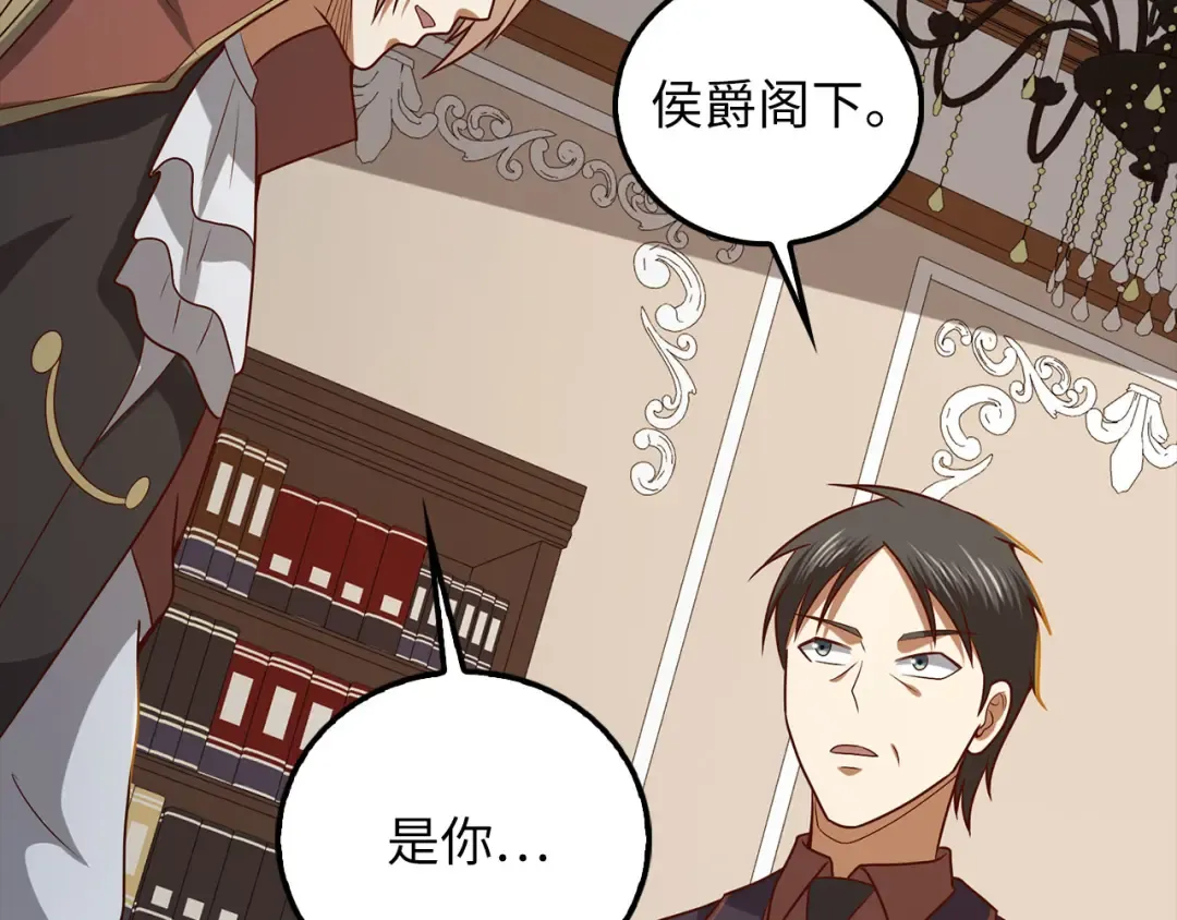 第113话 人造人 第35页