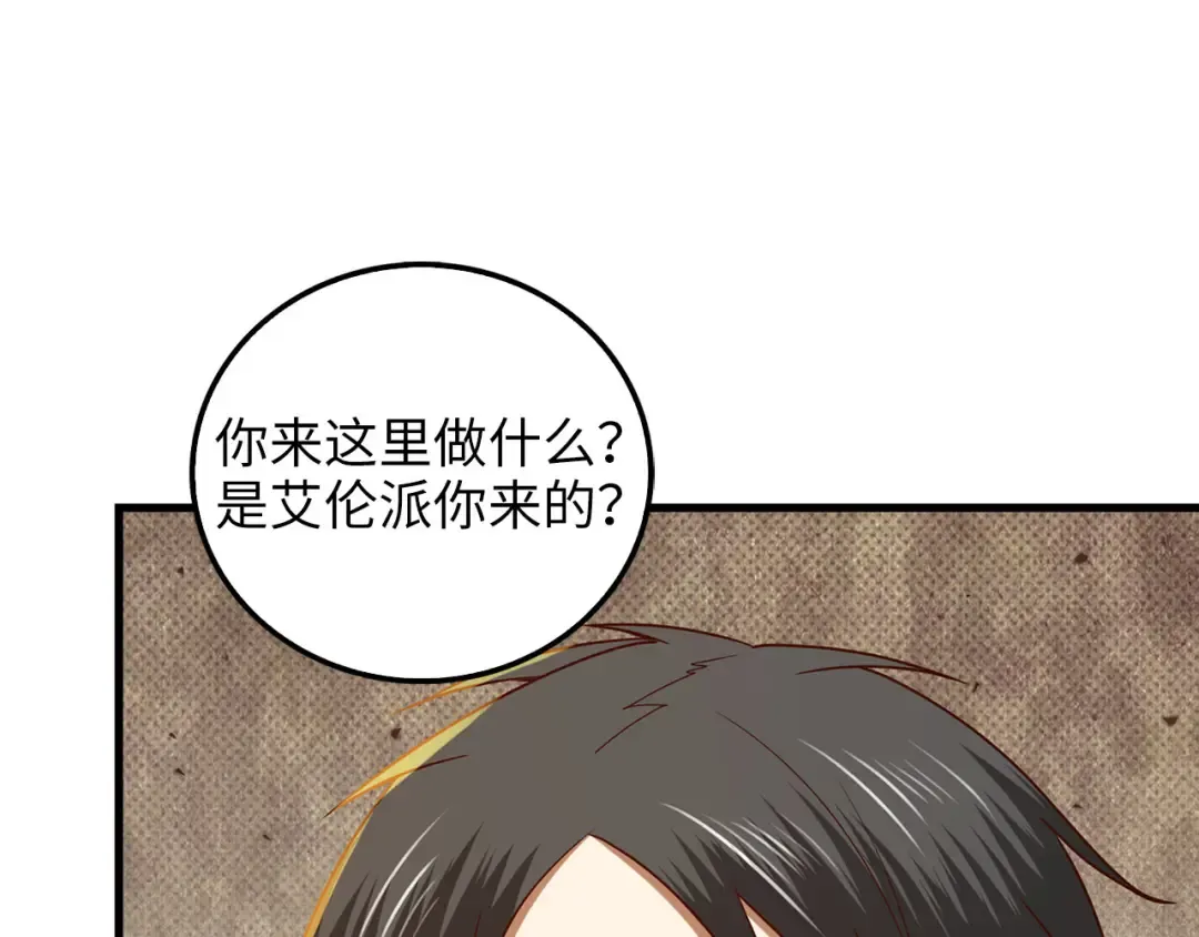 第113话 人造人 第37页