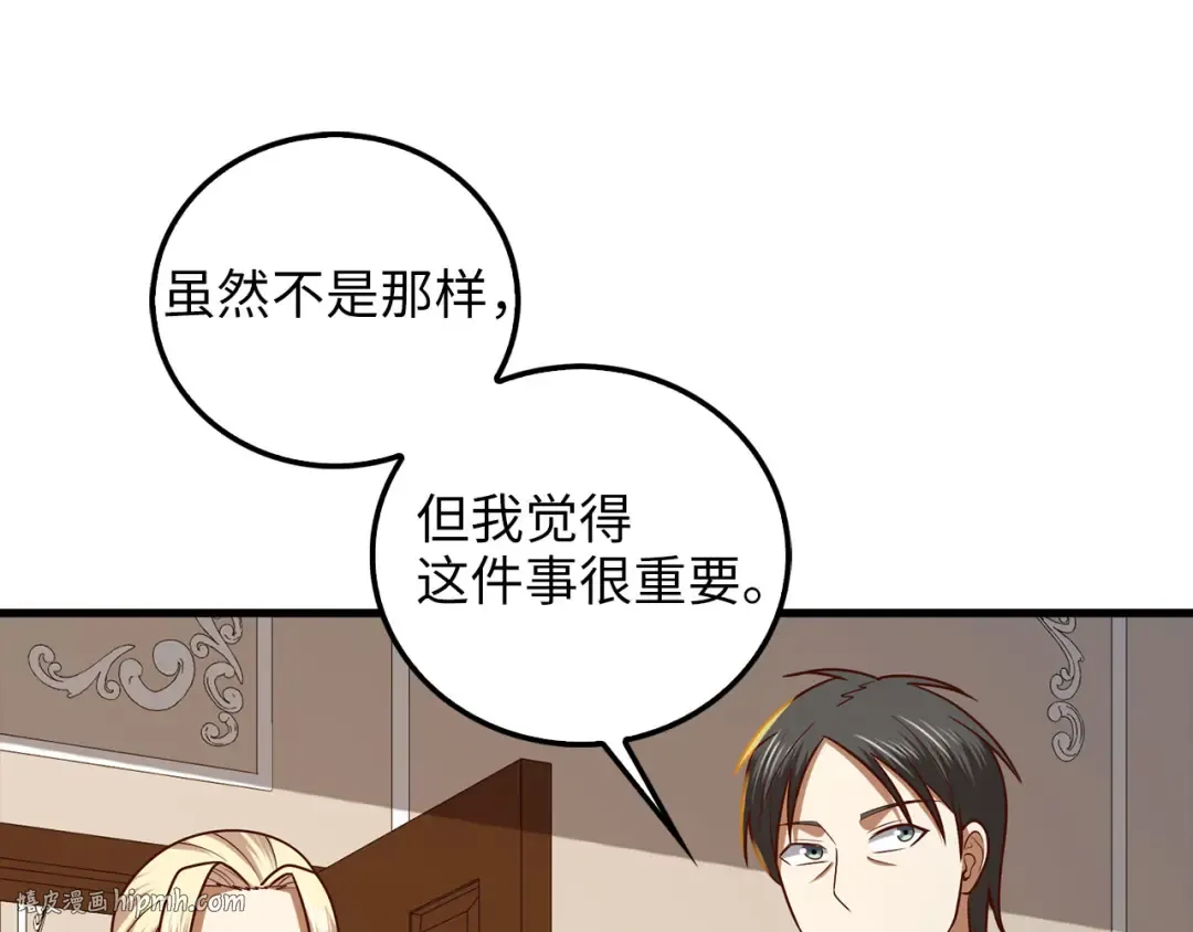 第113话 人造人 第40页