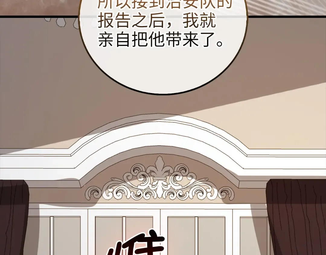 第113话 人造人 第43页