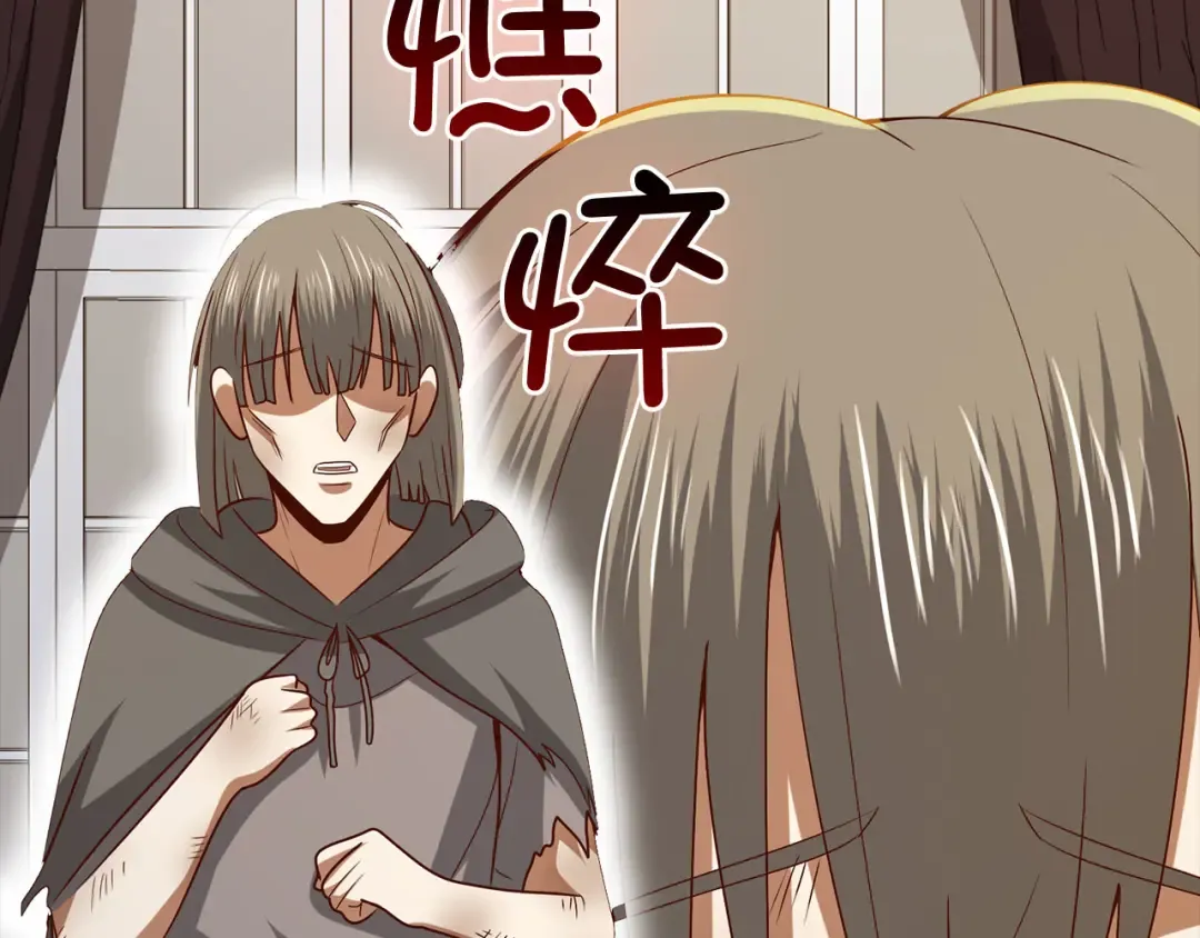 第113话 人造人 第44页