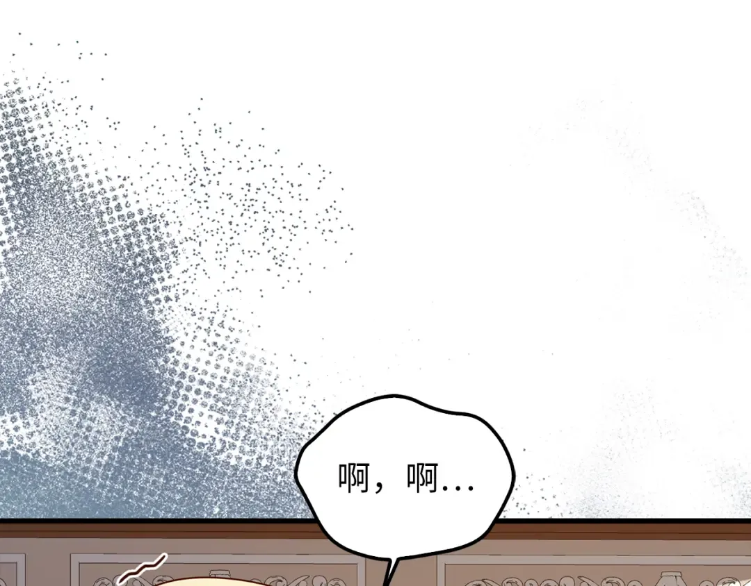 第113话 人造人 第47页