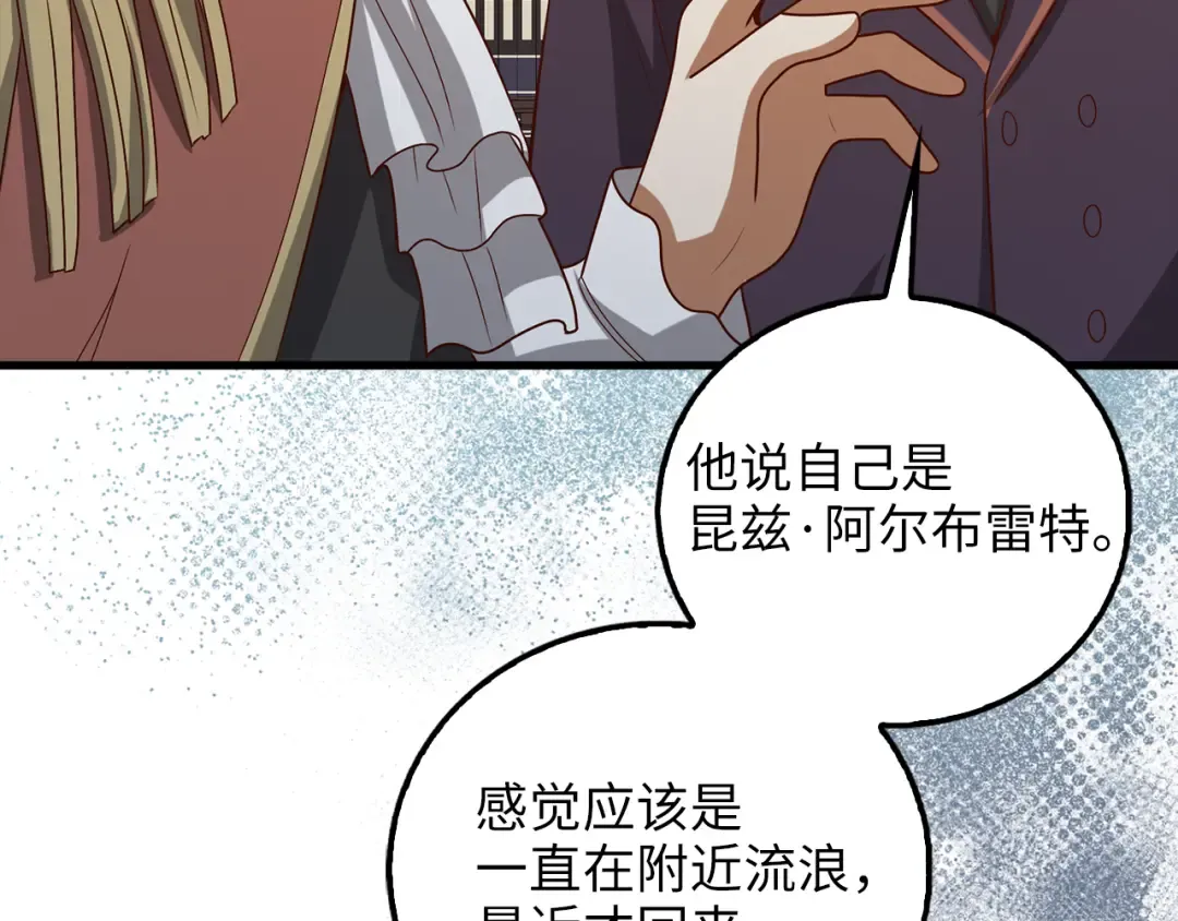 第113话 人造人 第49页