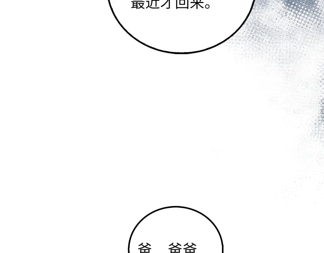 第113话 人造人 第50页