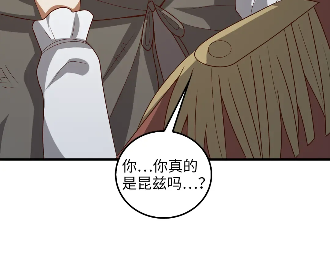 第113话 人造人 第52页
