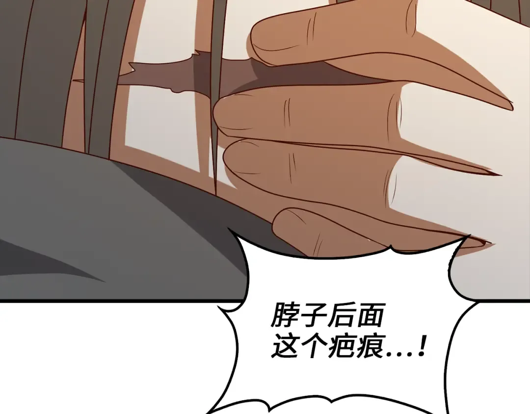 第113话 人造人 第54页
