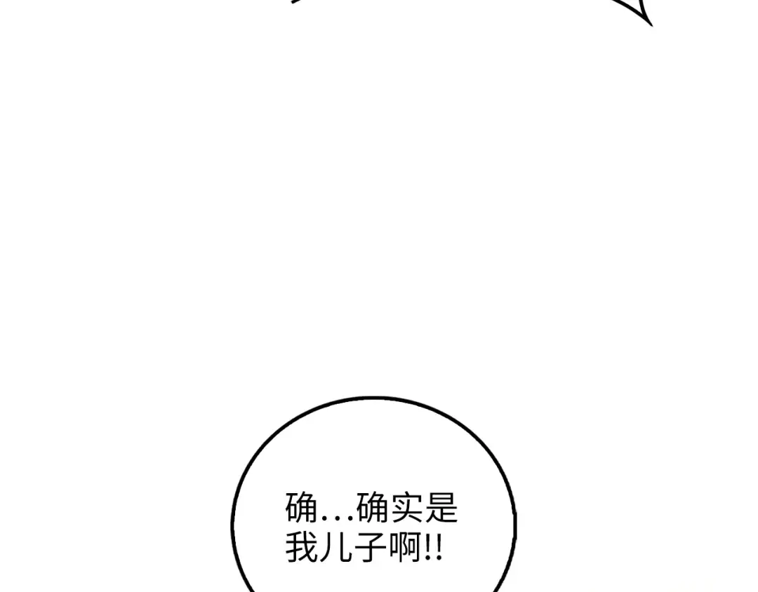 第113话 人造人 第55页