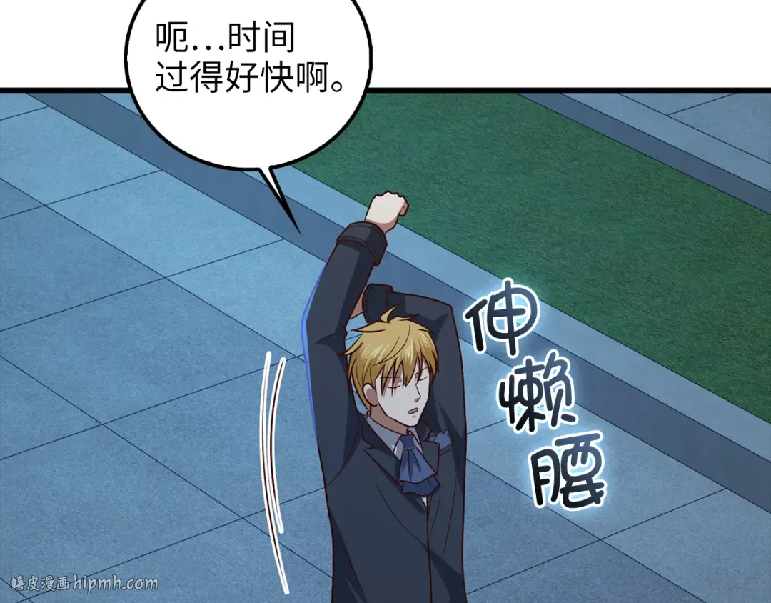 第113话 人造人 第64页