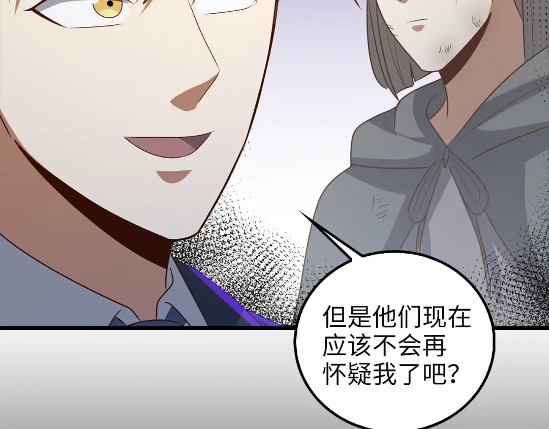第113话 人造人 第67页