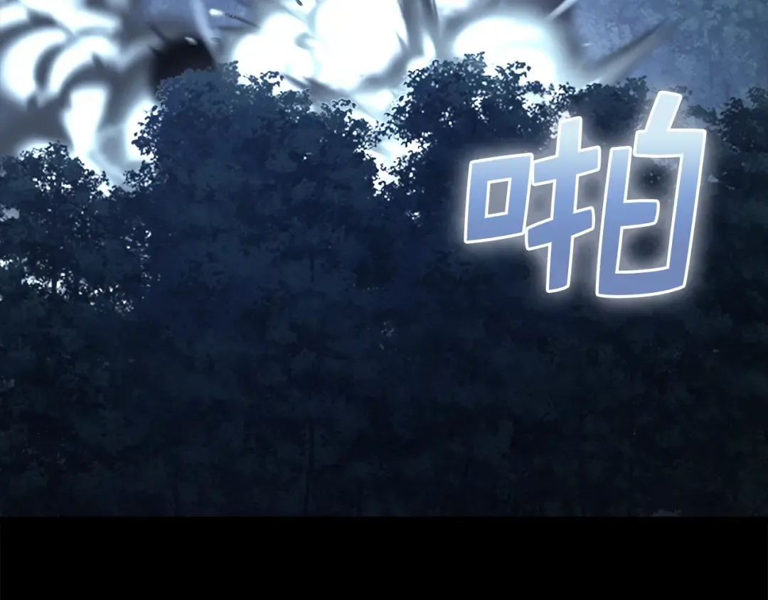 第113话 人造人 第69页