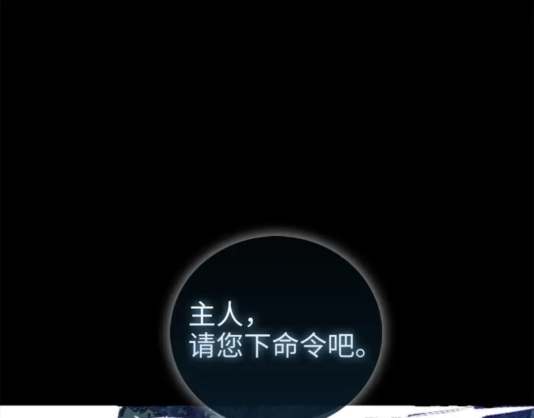 第113话 人造人 第73页