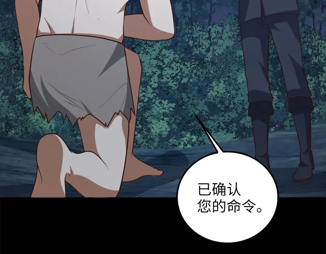第113话 人造人 第78页