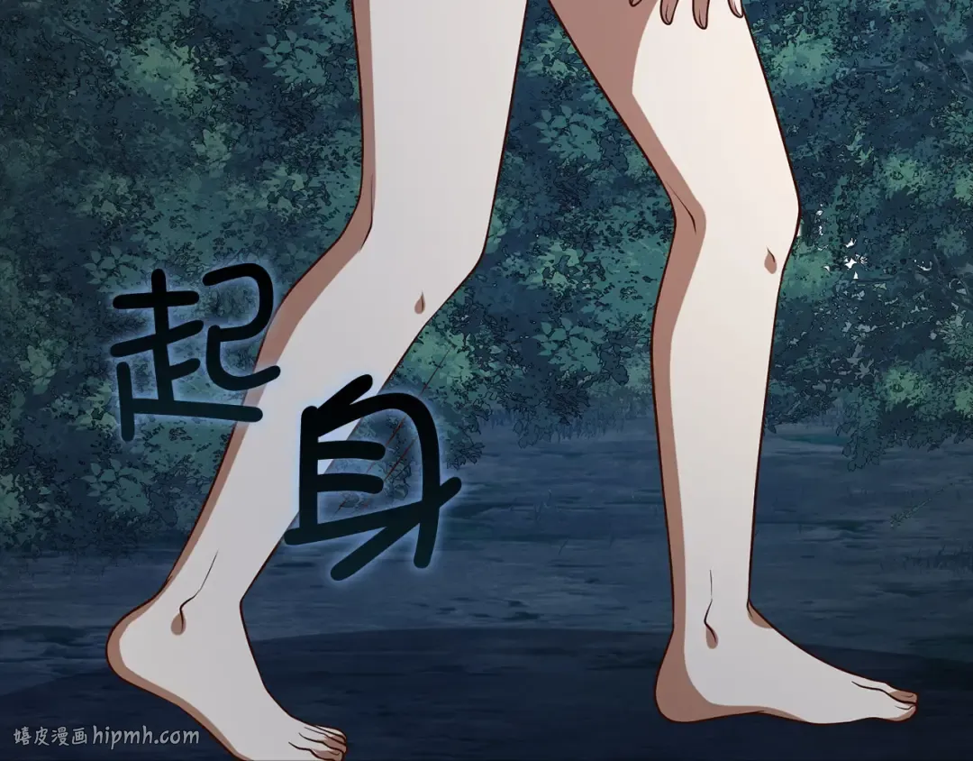 第113话 人造人 第80页