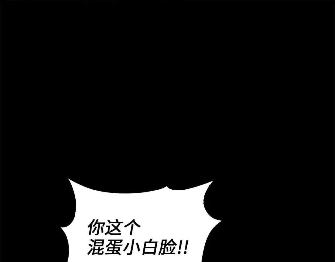 第113话 人造人 第81页