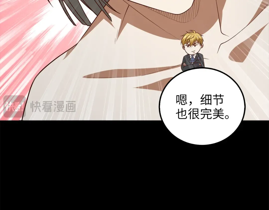 第113话 人造人 第83页
