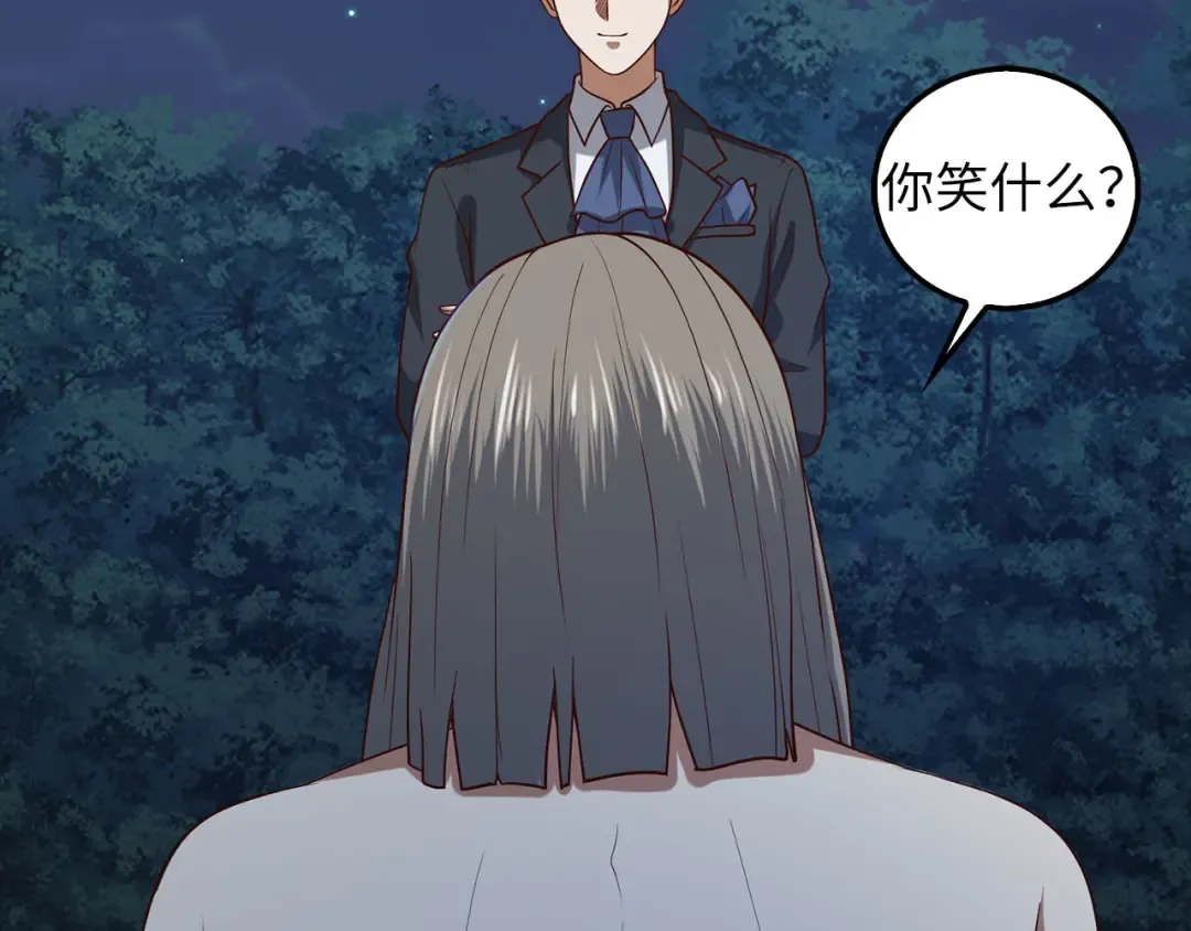 第113话 人造人 第85页