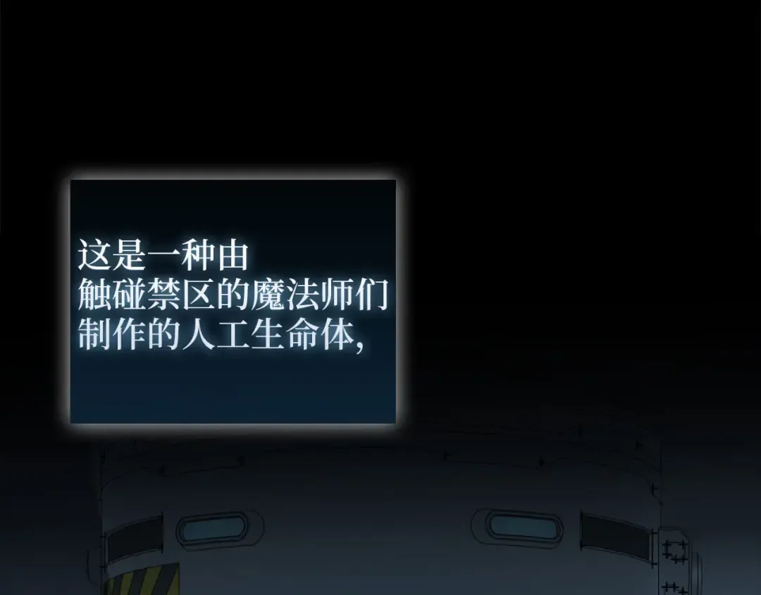 第113话 人造人 第87页