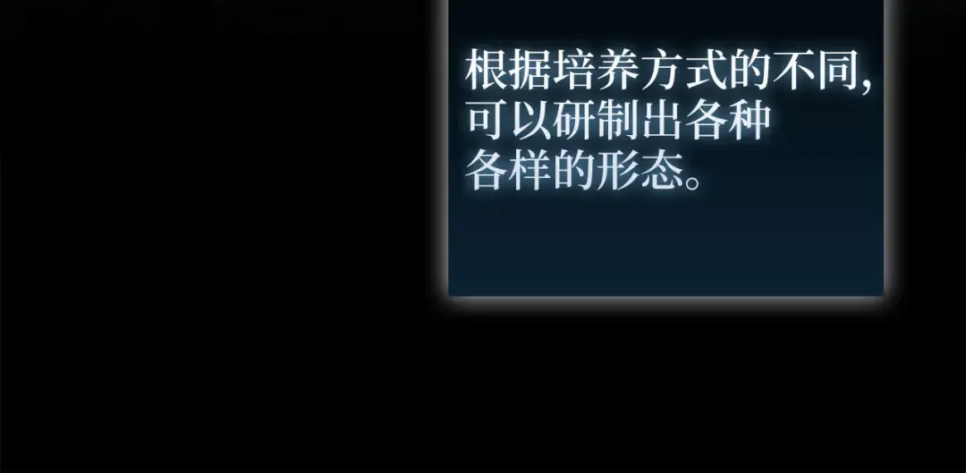 第113话 人造人 第90页