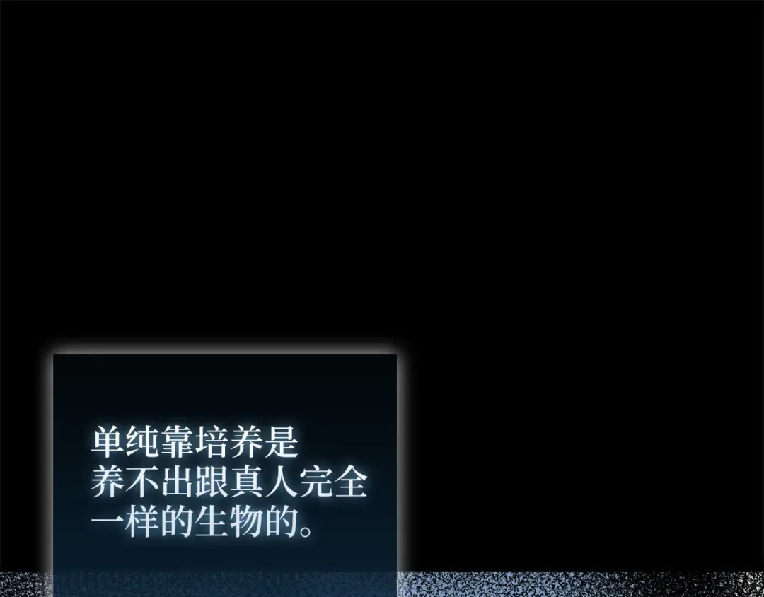 第113话 人造人 第91页