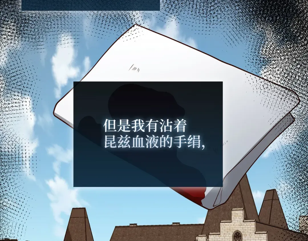 第113话 人造人 第92页