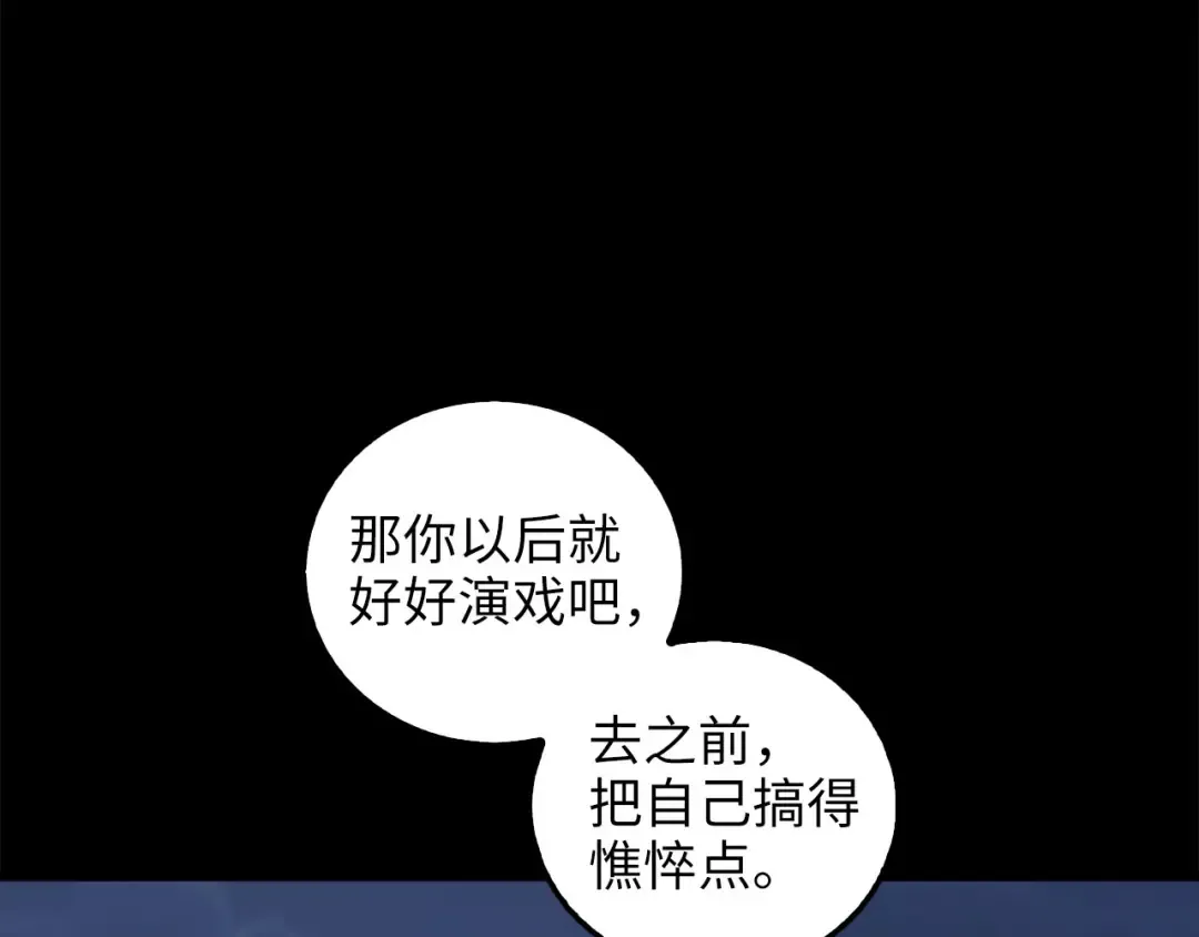 第113话 人造人 第98页