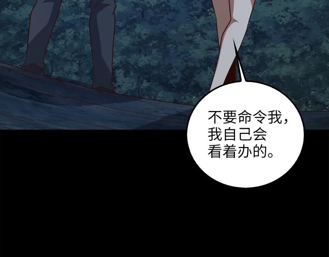 第113话 人造人 第100页