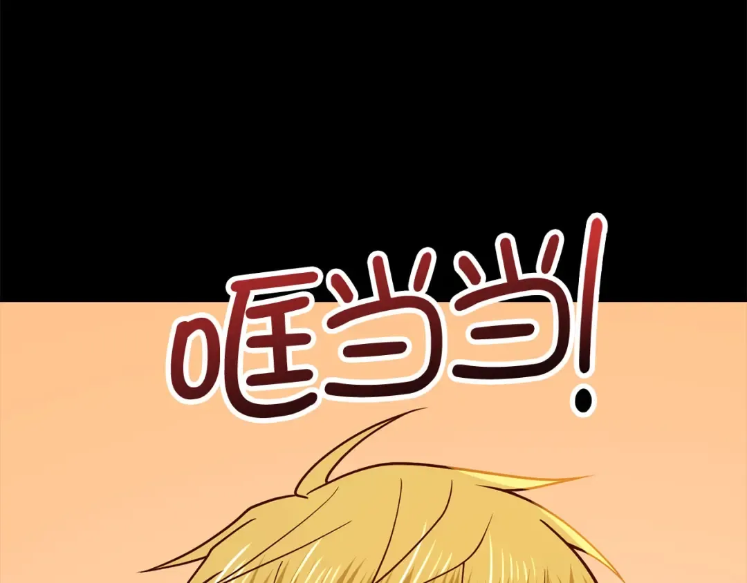 第113话 人造人 第101页