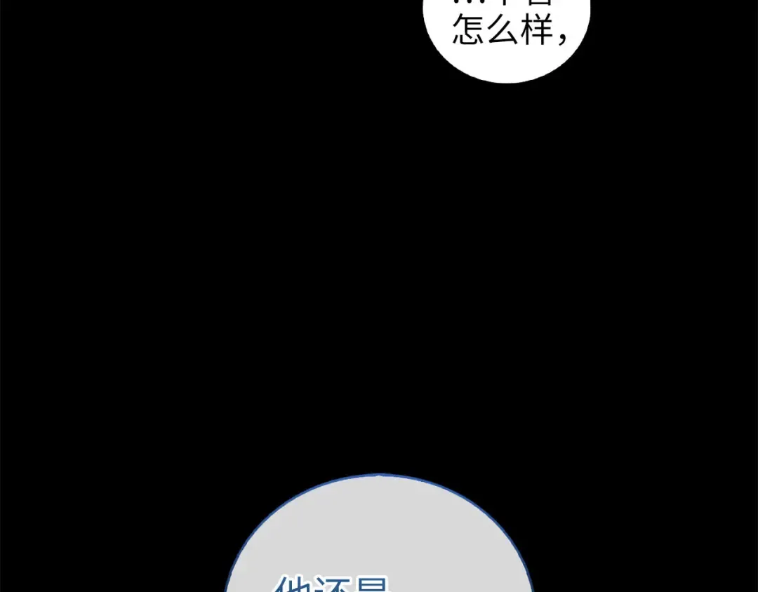 第113话 人造人 第103页