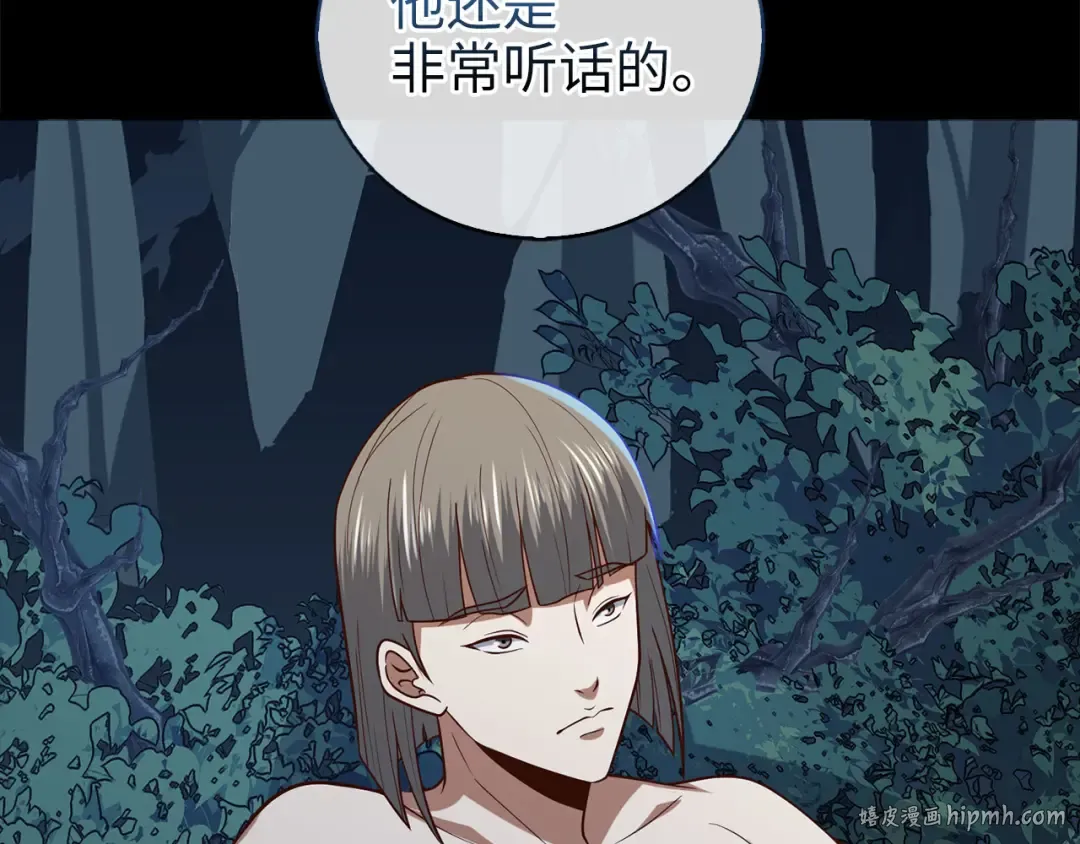 第113话 人造人 第104页