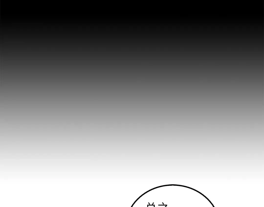 第113话 人造人 第106页