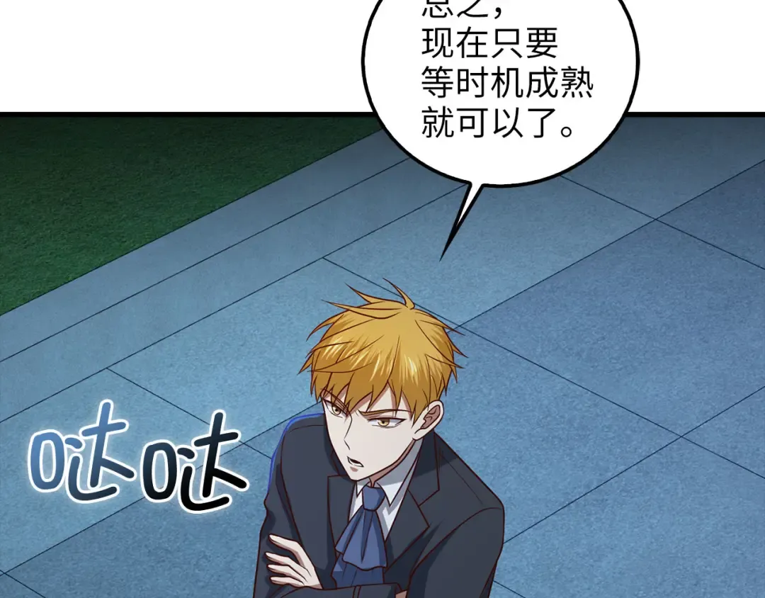 第113话 人造人 第107页
