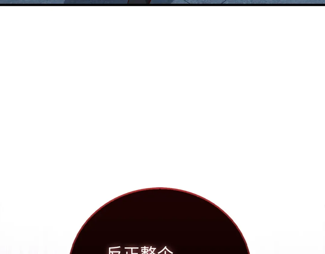 第113话 人造人 第109页