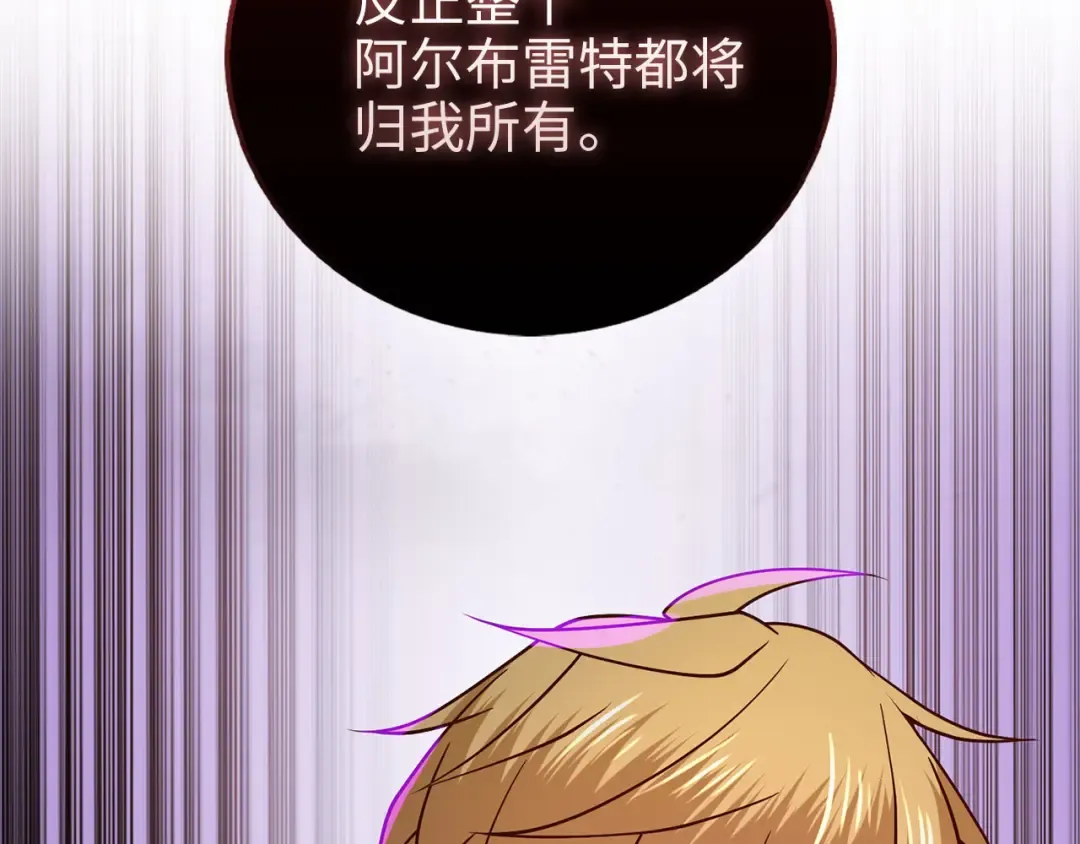 第113话 人造人 第110页