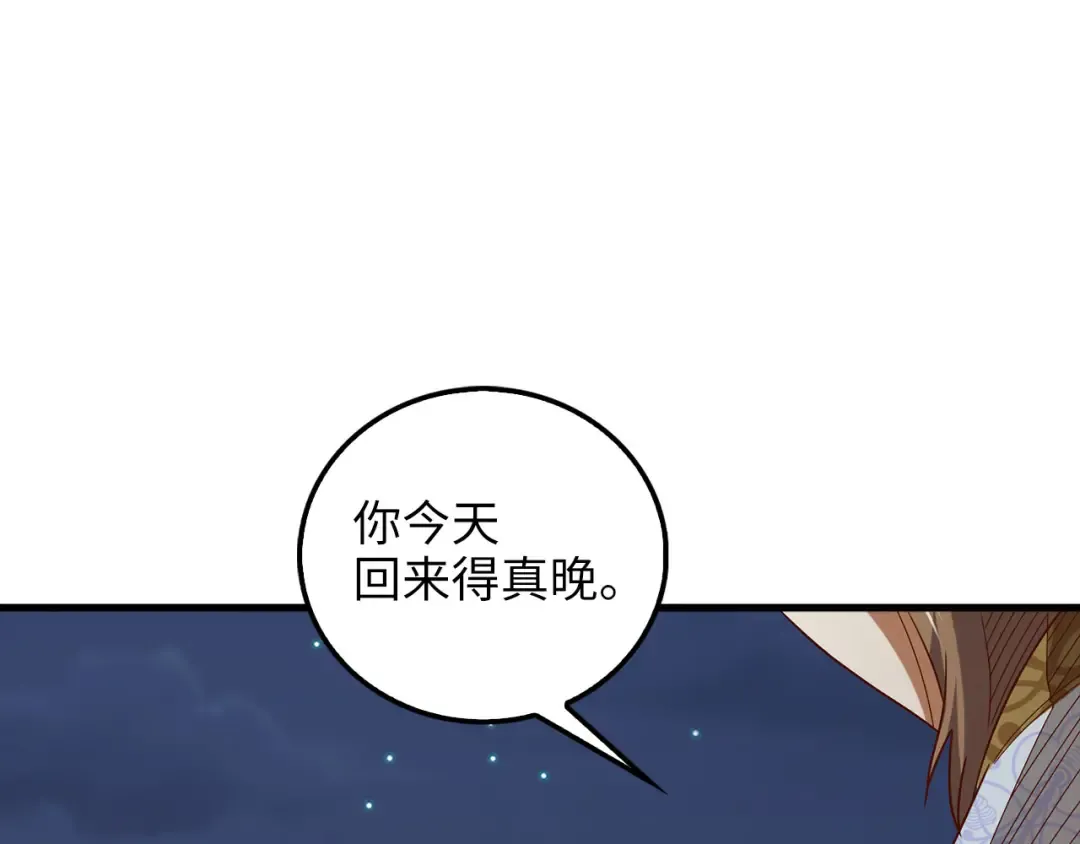第113话 人造人 第114页