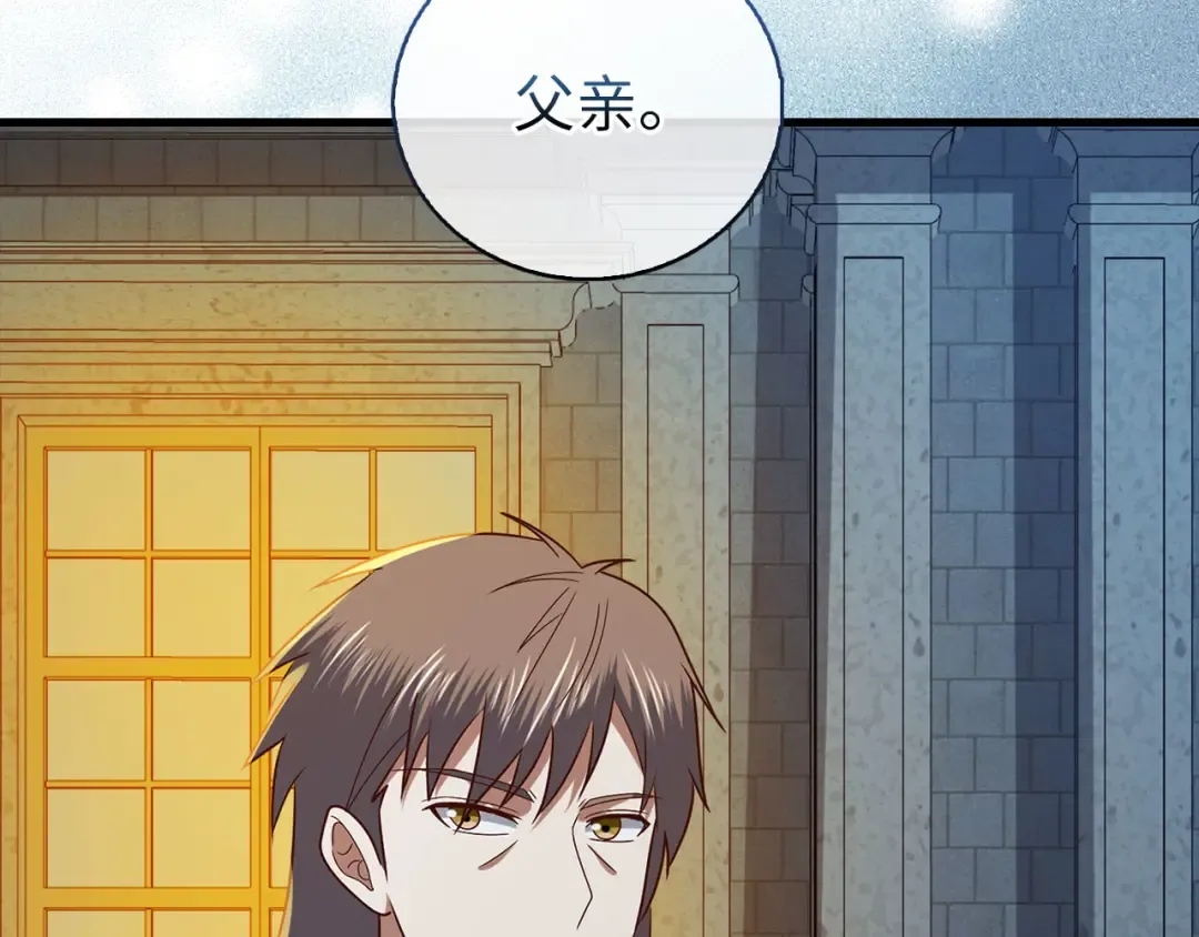 第113话 人造人 第117页