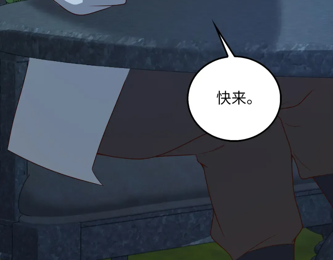 第113话 人造人 第119页
