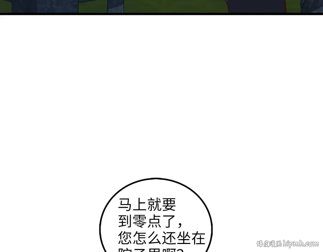 第113话 人造人 第120页