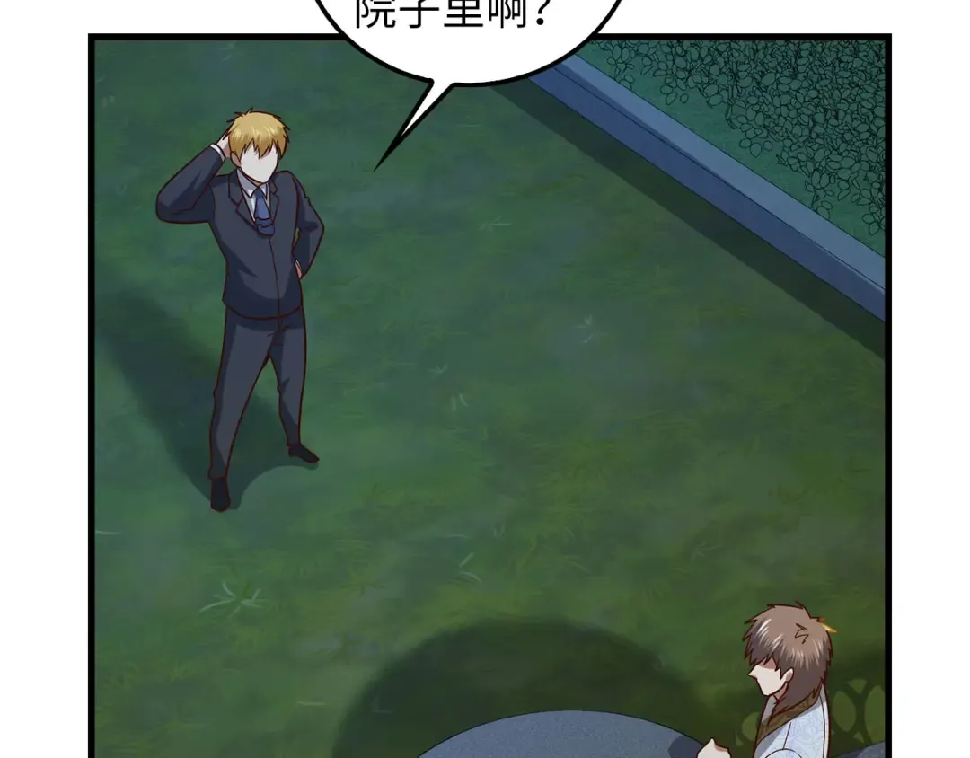 第113话 人造人 第121页