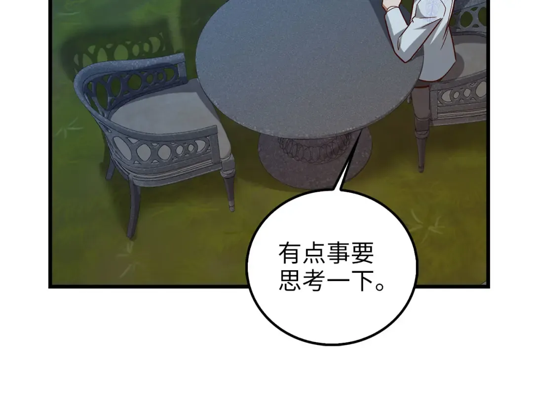 第113话 人造人 第122页