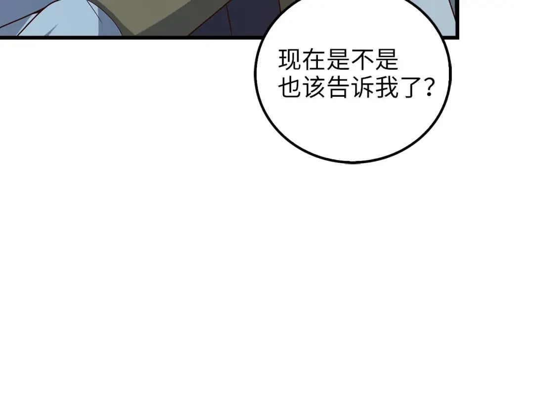 第113话 人造人 第125页