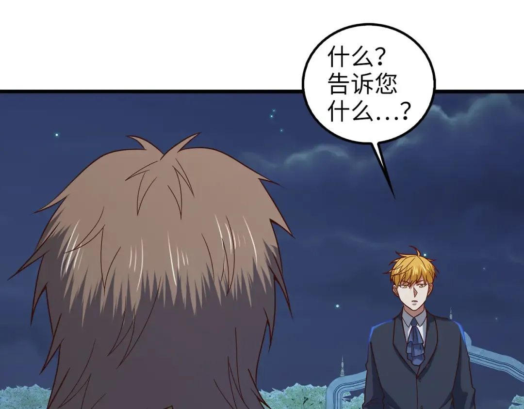 第113话 人造人 第126页